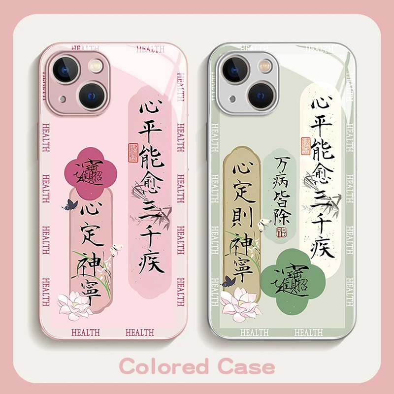 系帆妮适用iPhone15promax苹果14手机壳保护套12心定神宁13华为壳