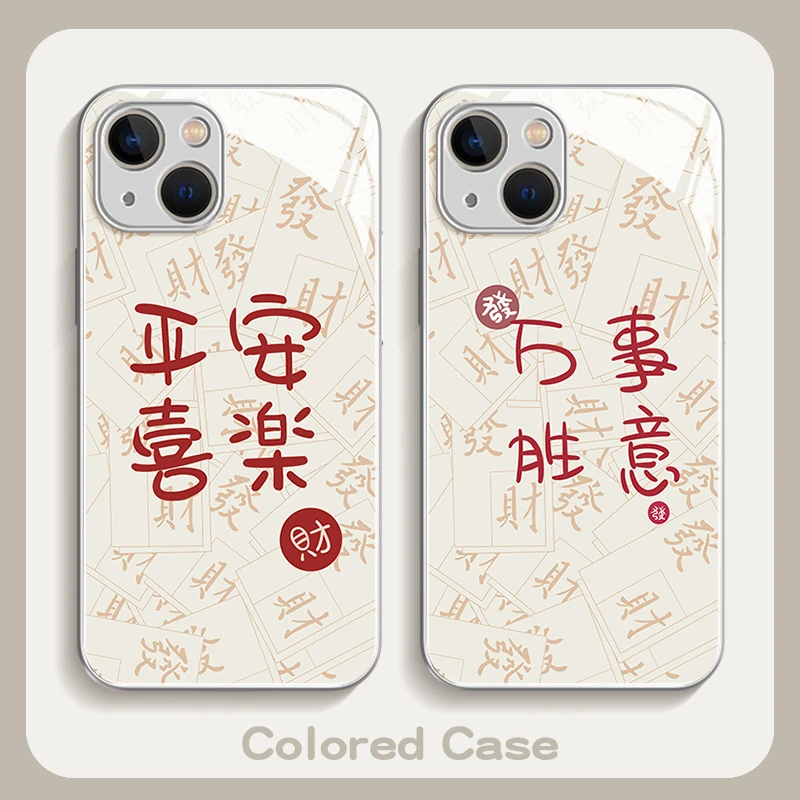 新年iPhone15promax苹果14高颜值手机壳保护套13平安喜乐12玻璃壳