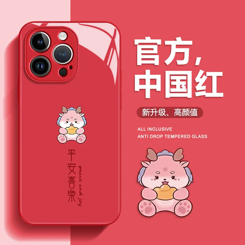 适用iPhone15promax苹果14高级手机壳保护套13元宝福小龙12玻璃壳