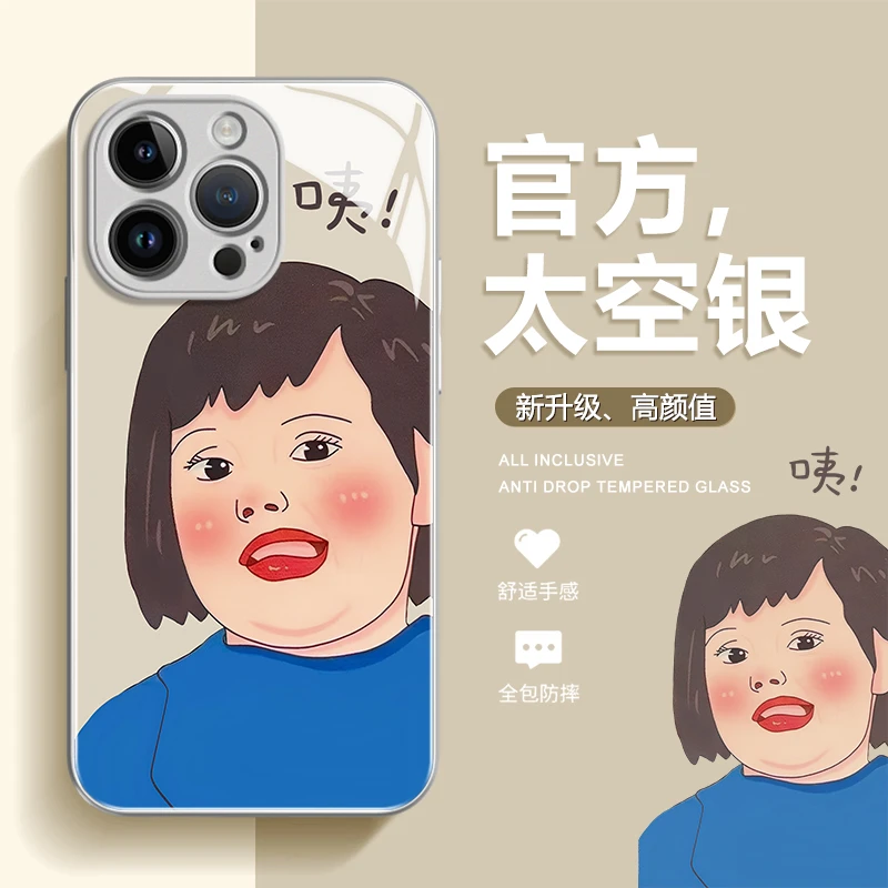 适用iPhone15promax苹果14高级手机壳保护套13搞怪女孩12玻璃壳11