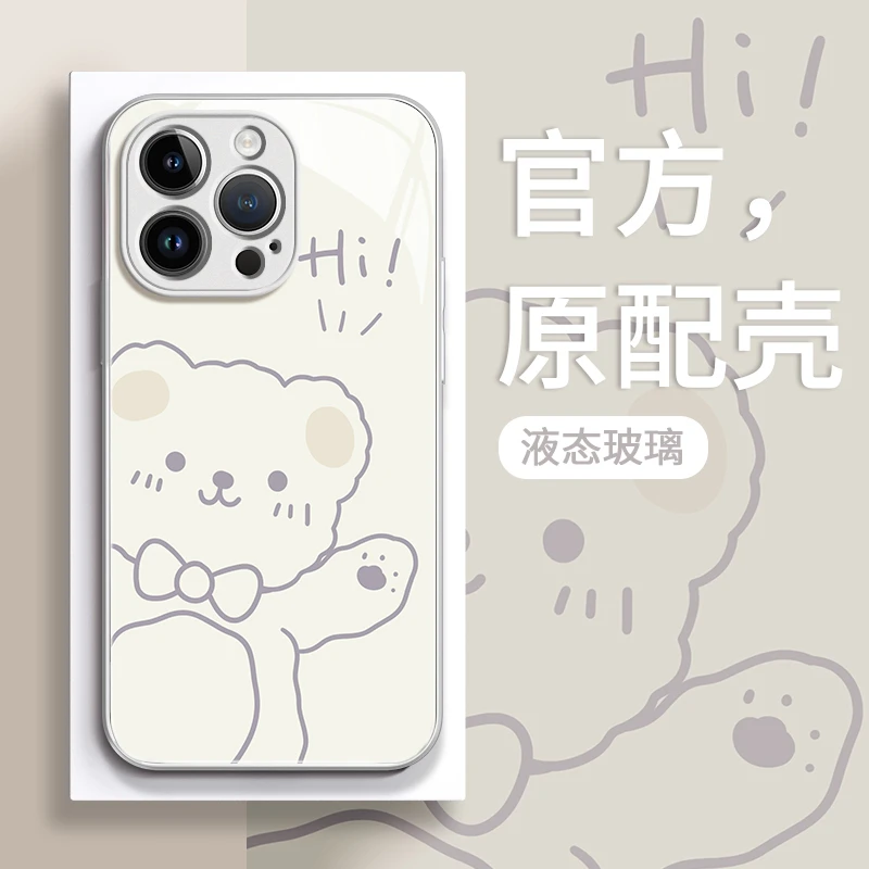 适用iPhone15promax苹果14高级手机壳保护套13简约小熊12玻璃壳xr