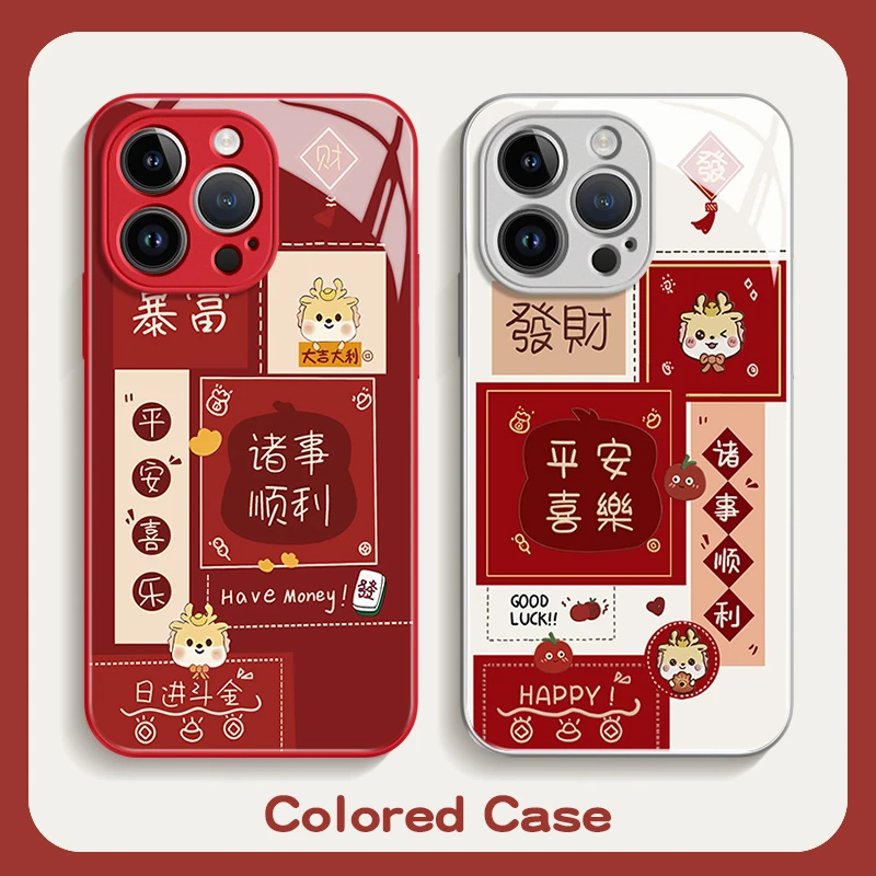 新年iPhone15promax苹果14高级手机壳保护套13发财小龙宝12玻璃壳