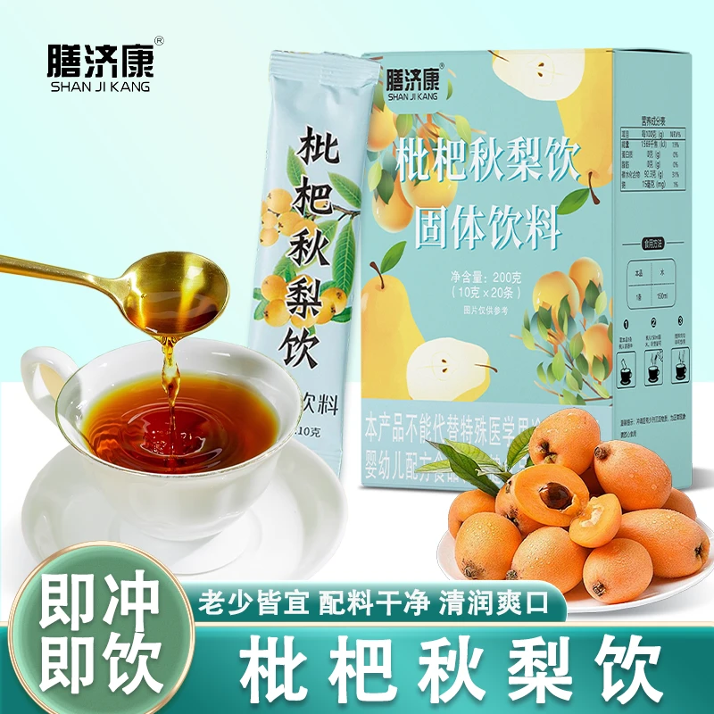 【品质保障】枇杷秋梨饮真材实料秋梨膏儿童孩子大人老人即食即饮