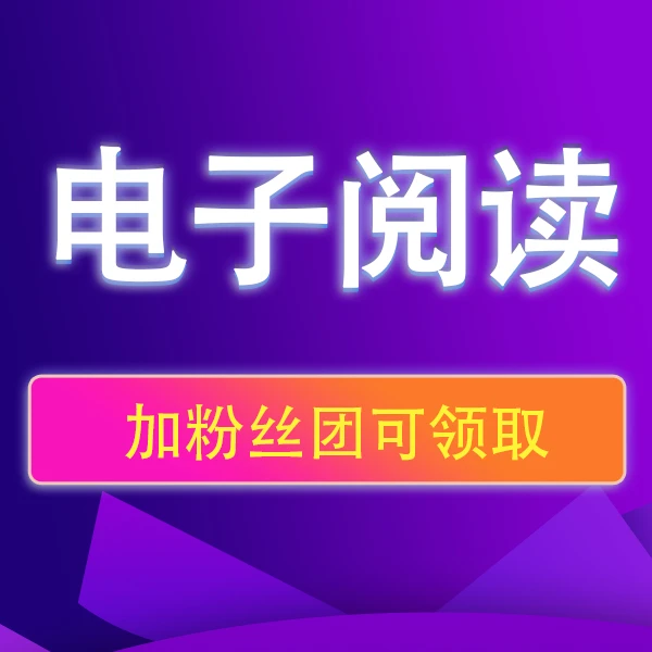 新版电子阅读专业000000000000通用便携