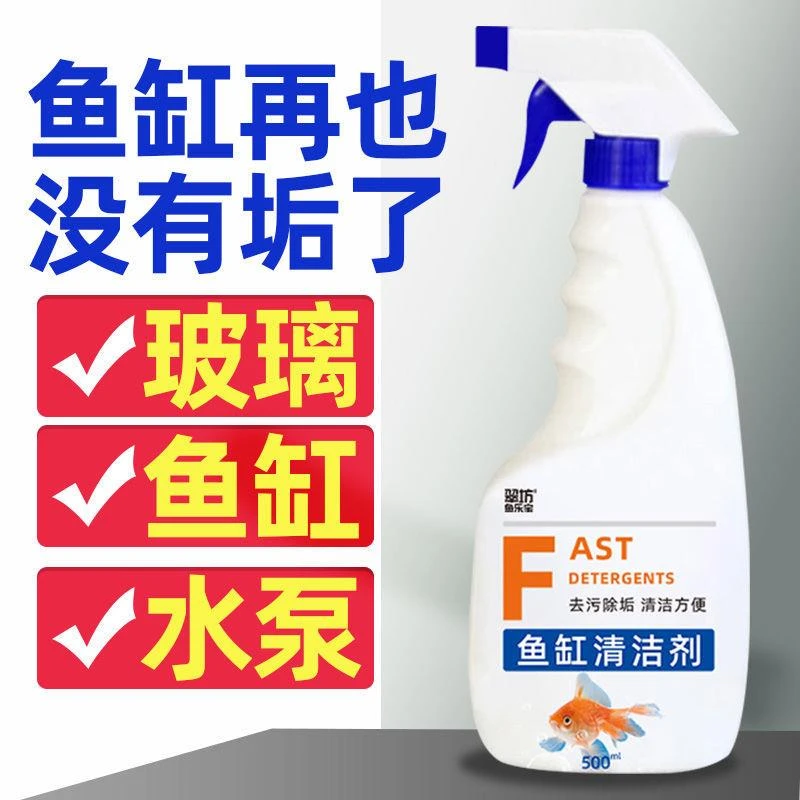 水质清澈剂净水剂绿水鱼缸清洁剂家用去水渍清洗剂剂柠檬酸除水垢