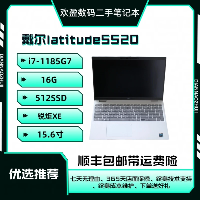 95新 Dell/戴尔 二手latitude5520背光商务办公本灰色优选经典