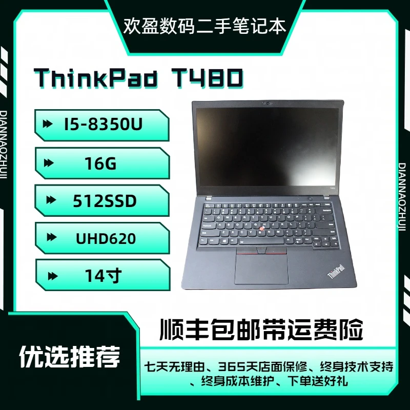 9新 ThinkPad 二手笔记本thinkT480商务办公学习触摸人脸指纹