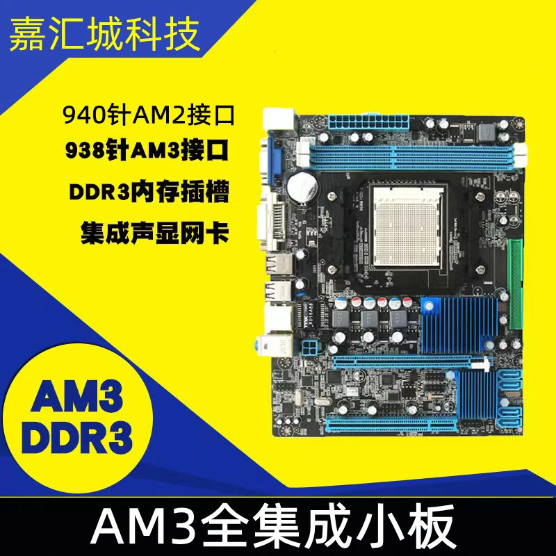 A78电脑主板 AM3 集成938针 DDR3 四核主板IDE并口支持X2 245 640