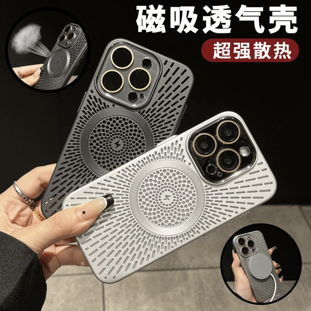 102冰感透气散热磁吸手机壳适用于苹果15promax/14/13/12夏季时尚