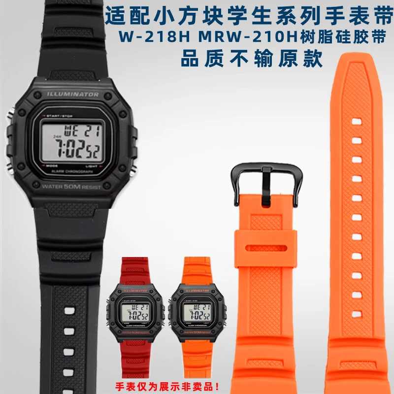 天牛适用Casio卡西欧小方块W-218H MRW-210H系列树脂硅胶手表带男