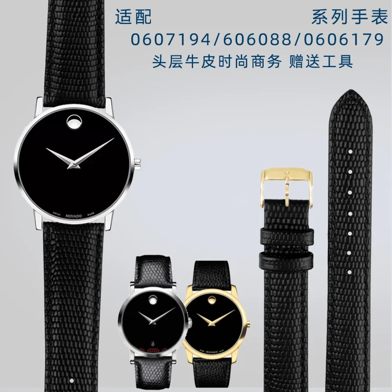 天牛适配Movado摩凡陀经典系列0607122/606088蜥蜴纹真皮表带男
