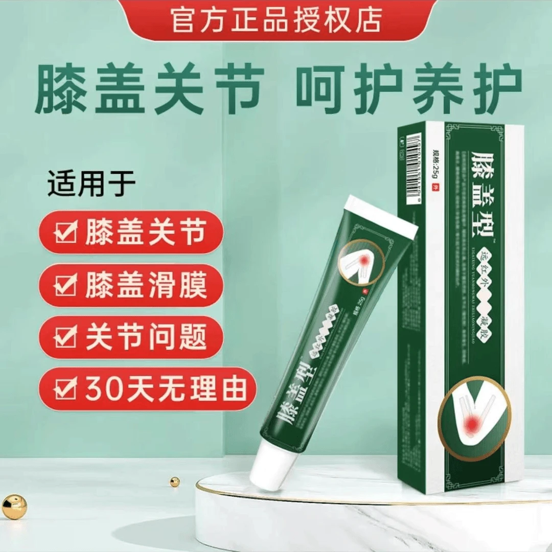 【官方正品】李时珍膝盖擦骨小绿管祖医远红外堂凝胶专用穴位贴膏