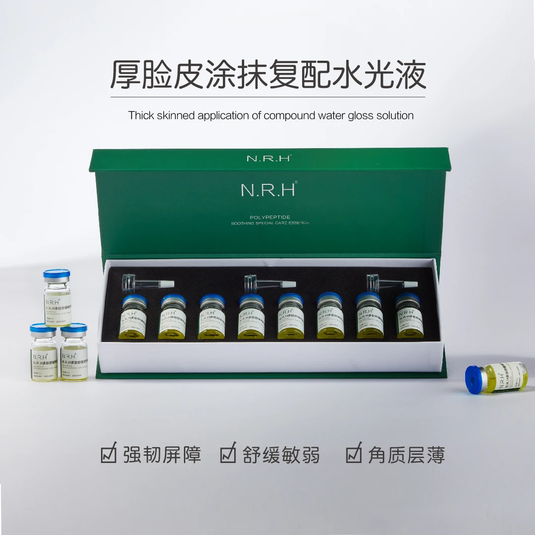 【厚脸皮】舒缓修护皮肤屏障增厚角质（多肽舒缓精华液）