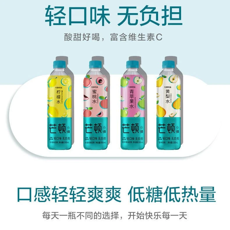 芒顿小镇500ml*12瓶/24瓶整箱柠檬青苹果蜜桃果味饮料批发