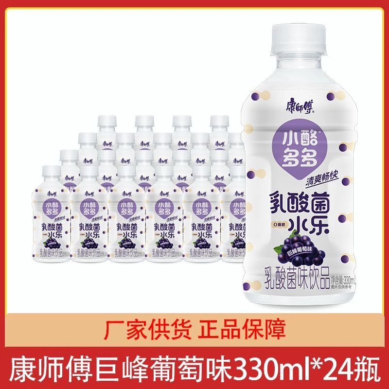小酪多多乳酸菌水乐巨峰葡萄味330ml*24瓶0脂肪乳酸菌饮品