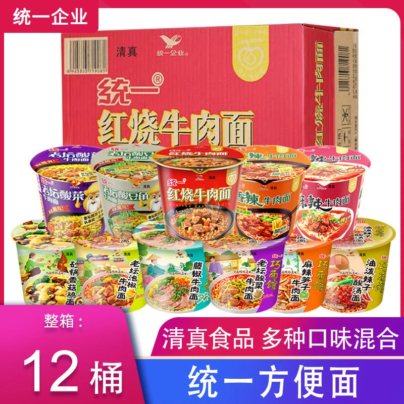 康师傅清真方便面泡面12桶巧面馆老坛酸菜油泼辣子红烧牛肉面速食
