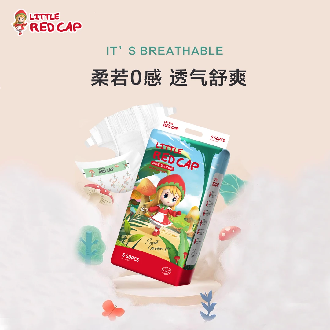 【2包一箱】甜园派小红帽全新升级无痕腰围柔软超薄纸尿裤拉拉裤