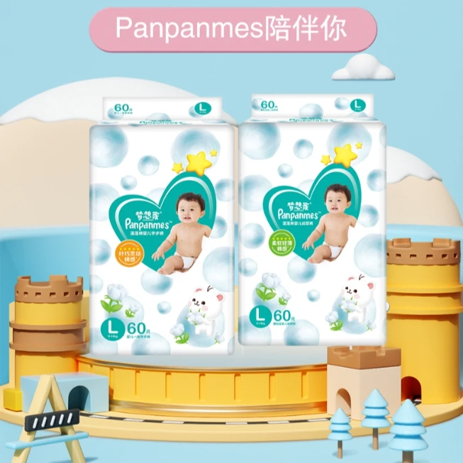 梦想家小绿系列panpanmes透气柔软亲肤超薄学步裤纸尿裤拉拉裤