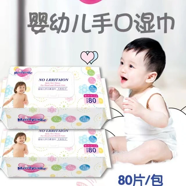 【两包】粉丝福利巨无霸errilysmlie湿巾保湿手口柔湿巾