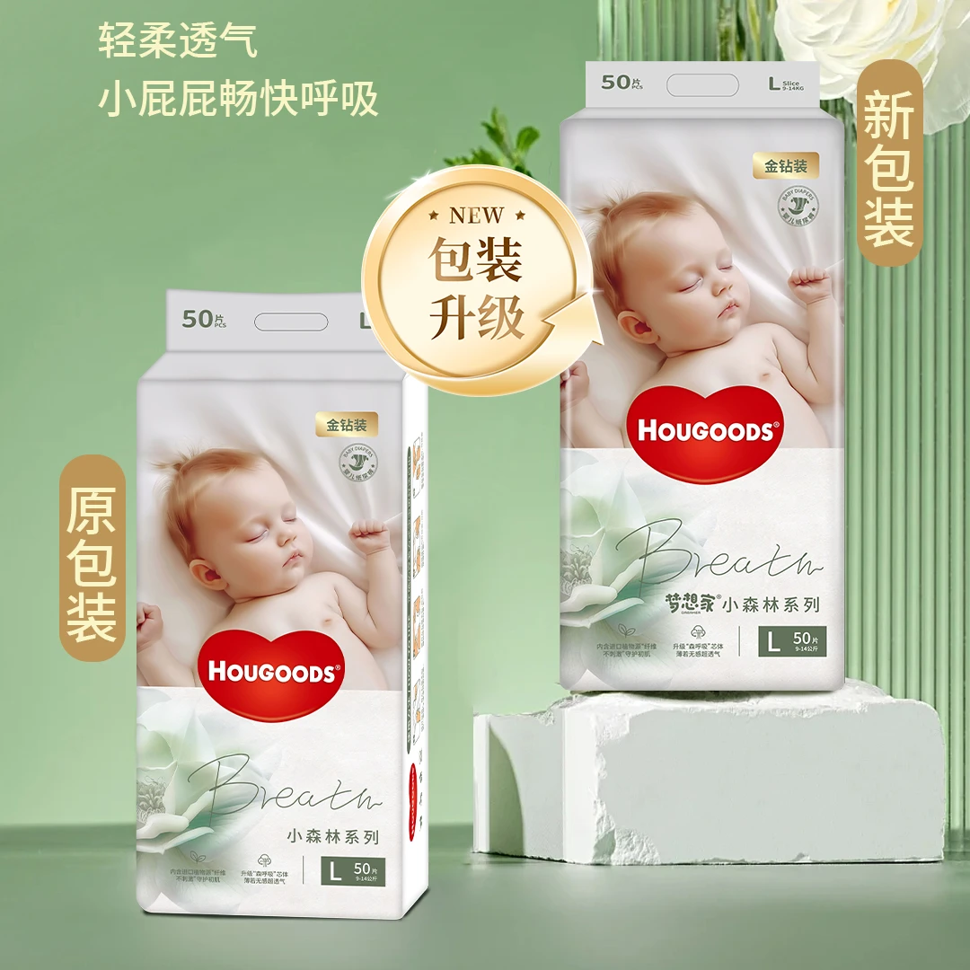 HouGoods小森林系列透气超细纤维极薄无感绵柔纸尿裤拉拉裤