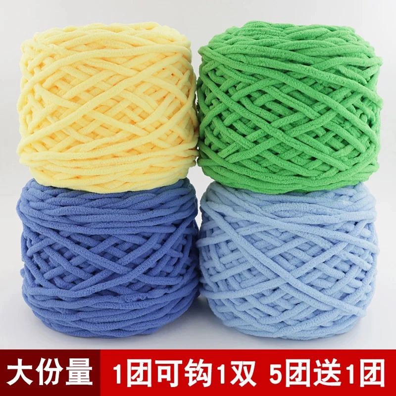 3.3两冰条线粗毛线手工diy材料勾钩拖鞋编织围巾毛线团【拍五送一】