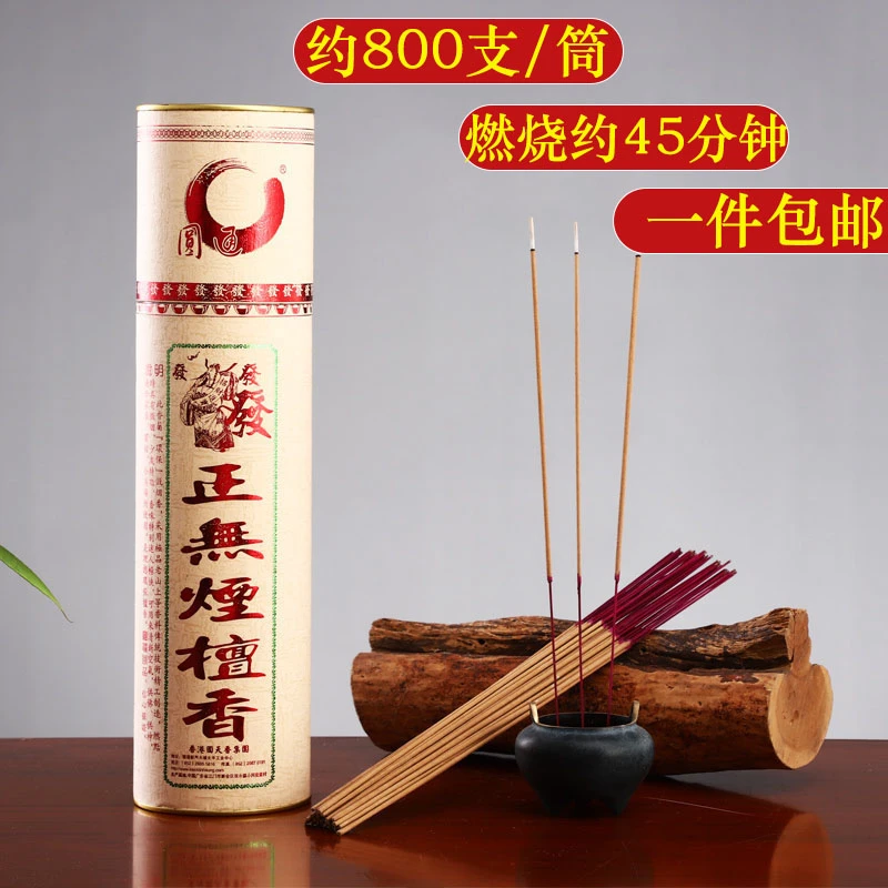 圆通无烟香传统中式檀香无烟竹签香室内无烟不熏铜像家用气味纯正