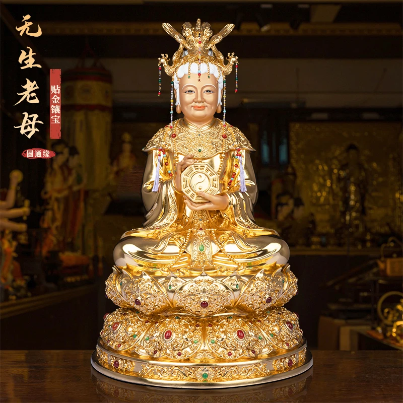 圆通黄铜贴金无生老母无极老母骊山圣母娘娘家居装饰桌面摆件