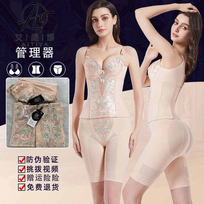 艾缇娅昱美东方身材管理器三件套模香妃贵妃女产后收腹提臀塑身衣