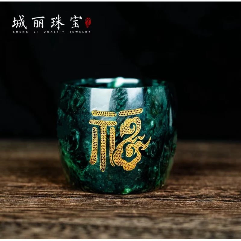 【城丽】要王石福字茶杯/个FL-2922