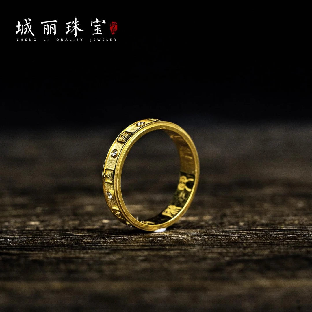 【城丽珠宝】万消万全戒指/个（多样性发货）KJ-623-1