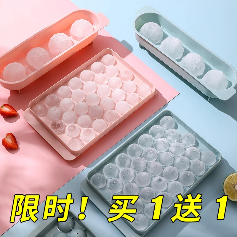 自制冰块模具圆球形冰格网红创意制冰盒带盖家用速冻制作冰块神器