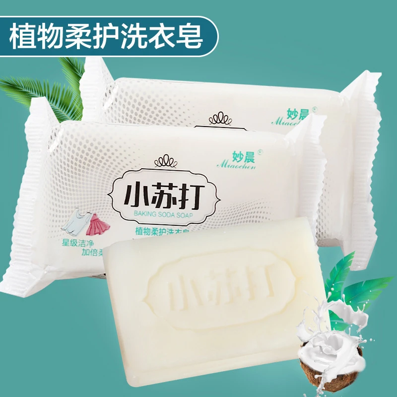 小苏打清香洗衣皂家用女士增白去污皂抑菌去渍持久留香肥皂家庭装