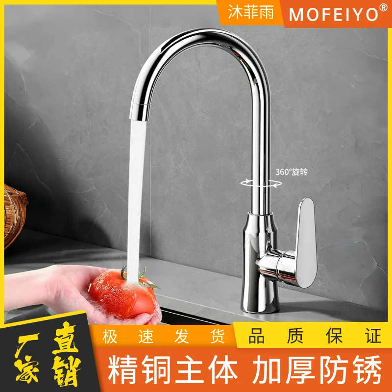 厨房水龙头冷热家用全铜二合一头水槽洗菜盆可旋转洗手盆优质