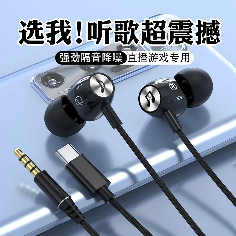 新款特色音符半入耳式带麦有线VIVO华为OPPO小米3.5/TYPE接口耳机