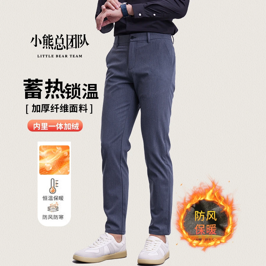 【冬季加绒款】全面升级莫代尔男士系列商务时尚休闲裤五个长度户外