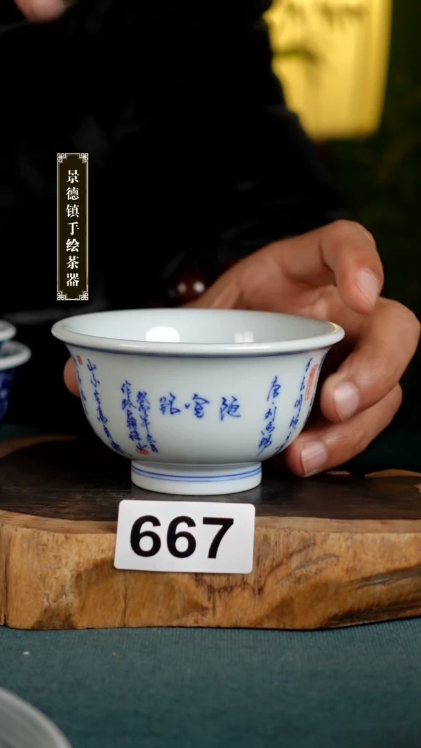 【闪购商品】陶瓷杯667