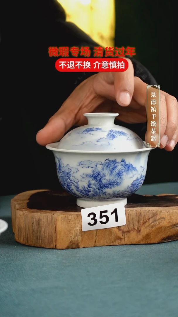 【闪购商品】陶瓷杯351