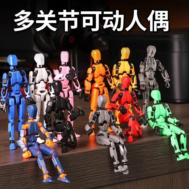 3D打印幸运13人偶关节可动玩具模型第3代假人玩偶DIY全身解压神器