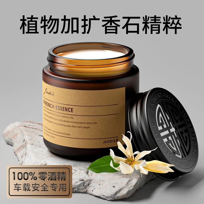 高级车载香薰固体香膏酒店香持久淡香氛孕婴可用汽车香水持久留香
