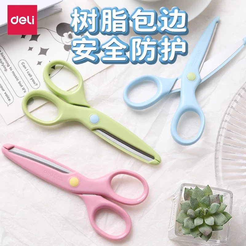得力儿童剪刀小学生手工diy剪子剪纸专用升级安全包边圆头不伤手