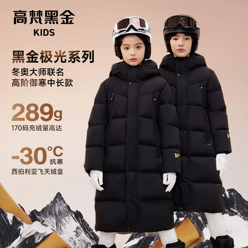 高梵黑金儿童鹅绒服2023新款大童中长款保暖加厚冬季高档羽绒服