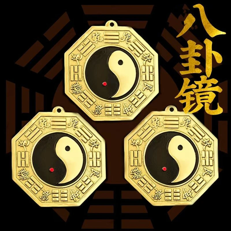 铜太八卦镜阴阳八卦凸镜家用大门口阴阳鱼摆件门对门对电梯摆件款