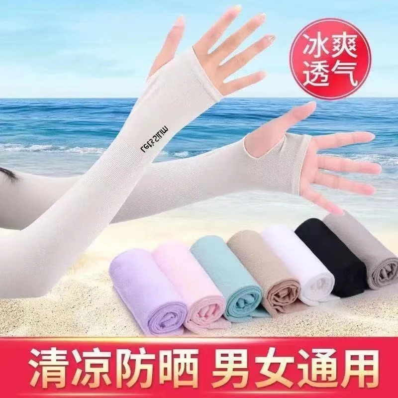 【新粉福利】防晒袖套夏季冰袖骑行冰爽防紫外线长款臂袖夏天冰凉