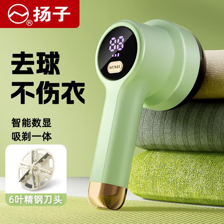 扬子毛球修剪器数显款剃毛器衣物毛球去球器打毛器新款去毛球神器
