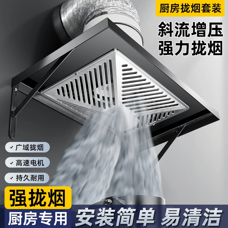 新款升级大吸力拢烟式厨房专用油烟排风扇强力静音饭店家用排气扇