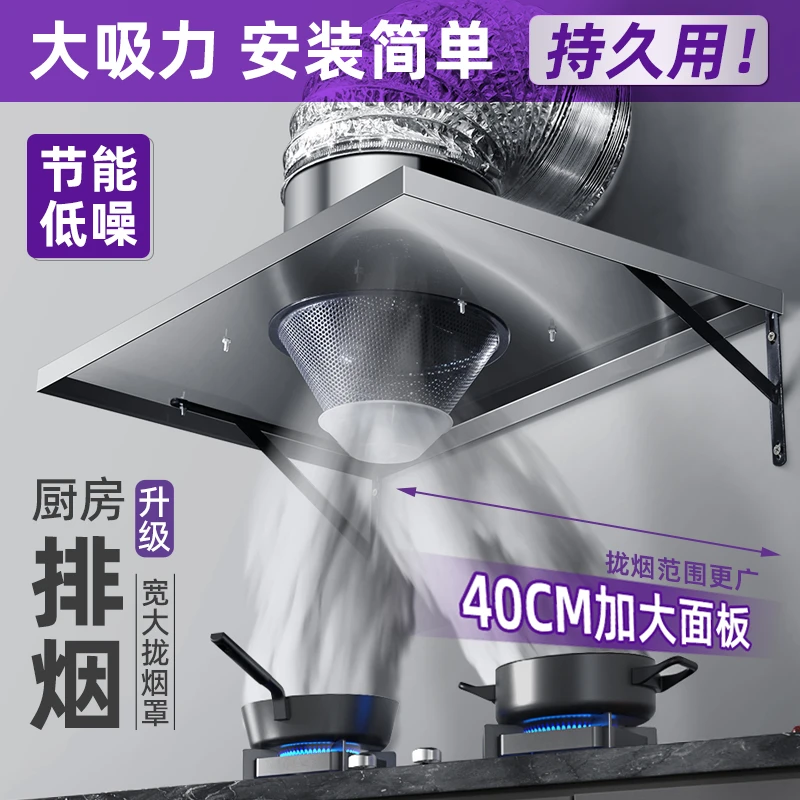 升级版加大不锈钢大吸力拢烟式油烟排气扇厨房排烟换气扇强力静音