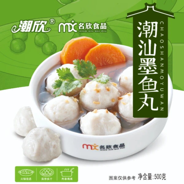 潮欣潮汕手打墨鱼丸500g 墨斗丸 花枝丸 打边炉火锅食材 潮汕特产