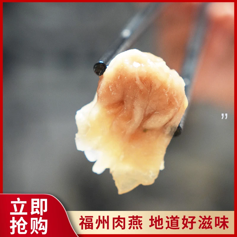 【闽昌祥】福州老字号非遗纯手工营养美食小吃香菇肉燕230g*12袋