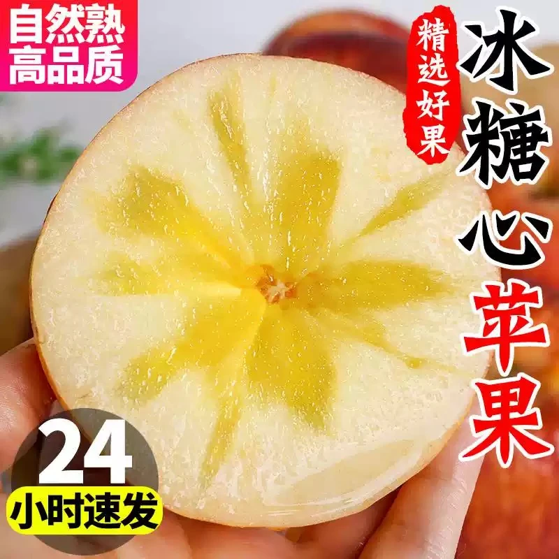 2025年正宗山西红富士丑苹果冰糖心脆甜多汁现摘现发应季新鲜水果