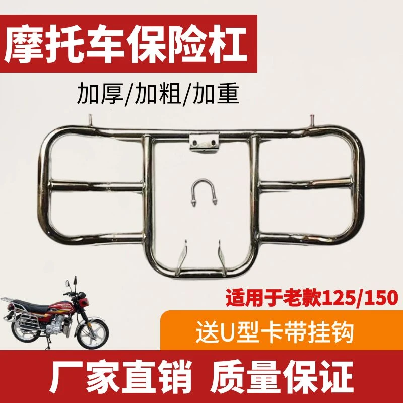 老款125/150摩托车护杠前保险杠宗申力帆钱江隆鑫通用保护杠包邮